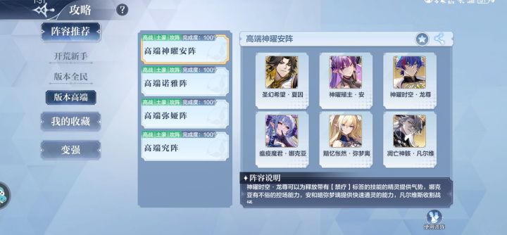 版本最强阵截图