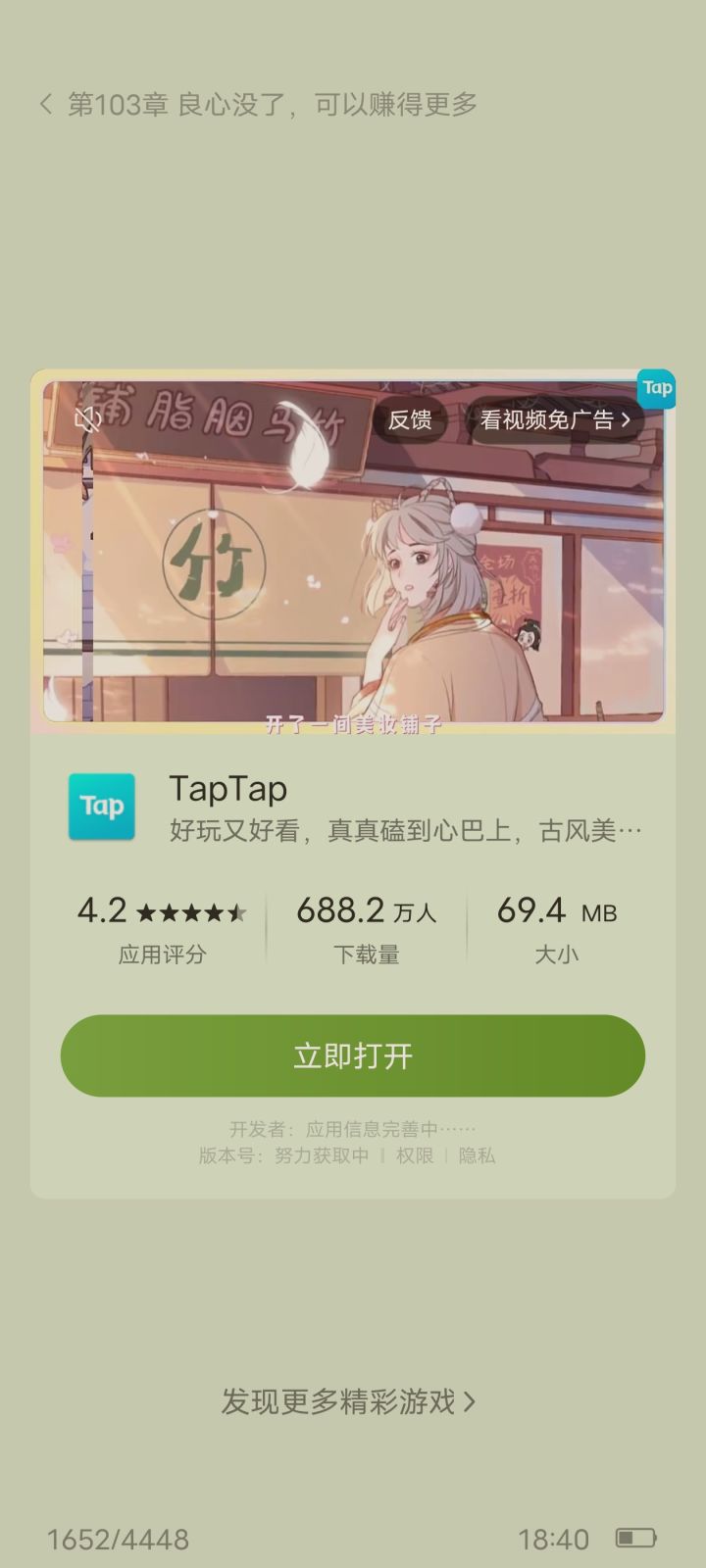啊啊啊啊啊没上线截图