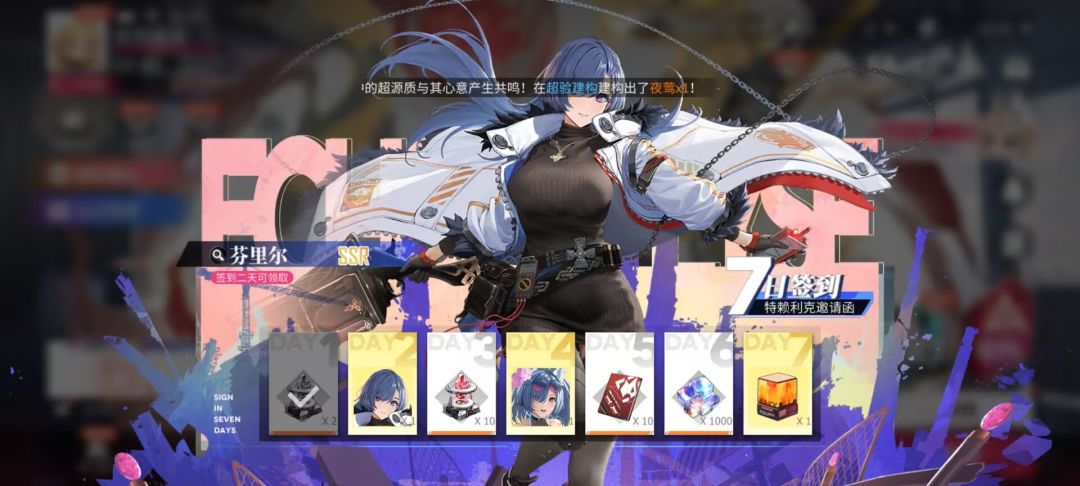 #绯色回响打卡# 2