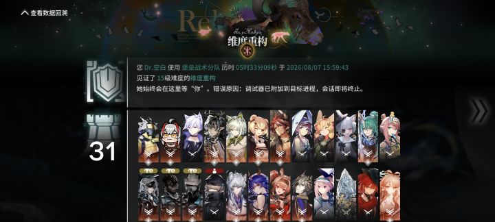 初见n15二结局截图