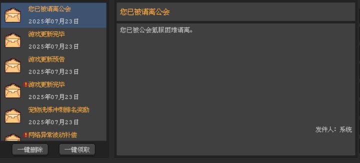 公会恶意踢人的怎么搞，加完公会骗完贡献然后踢人，然后我还不能重新加了？我真要骂人了 #魔法之路截图