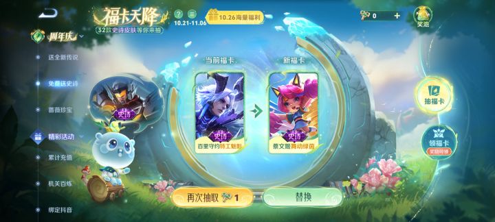 百里蔡文姬换孙策猫狗,换的私信截图