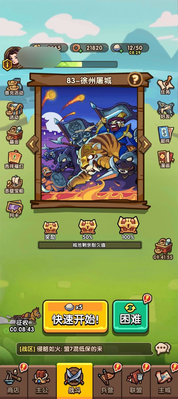 83关怎么过 1