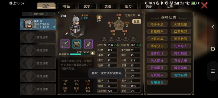 各位大佬这个状态是怎么来的啊截图