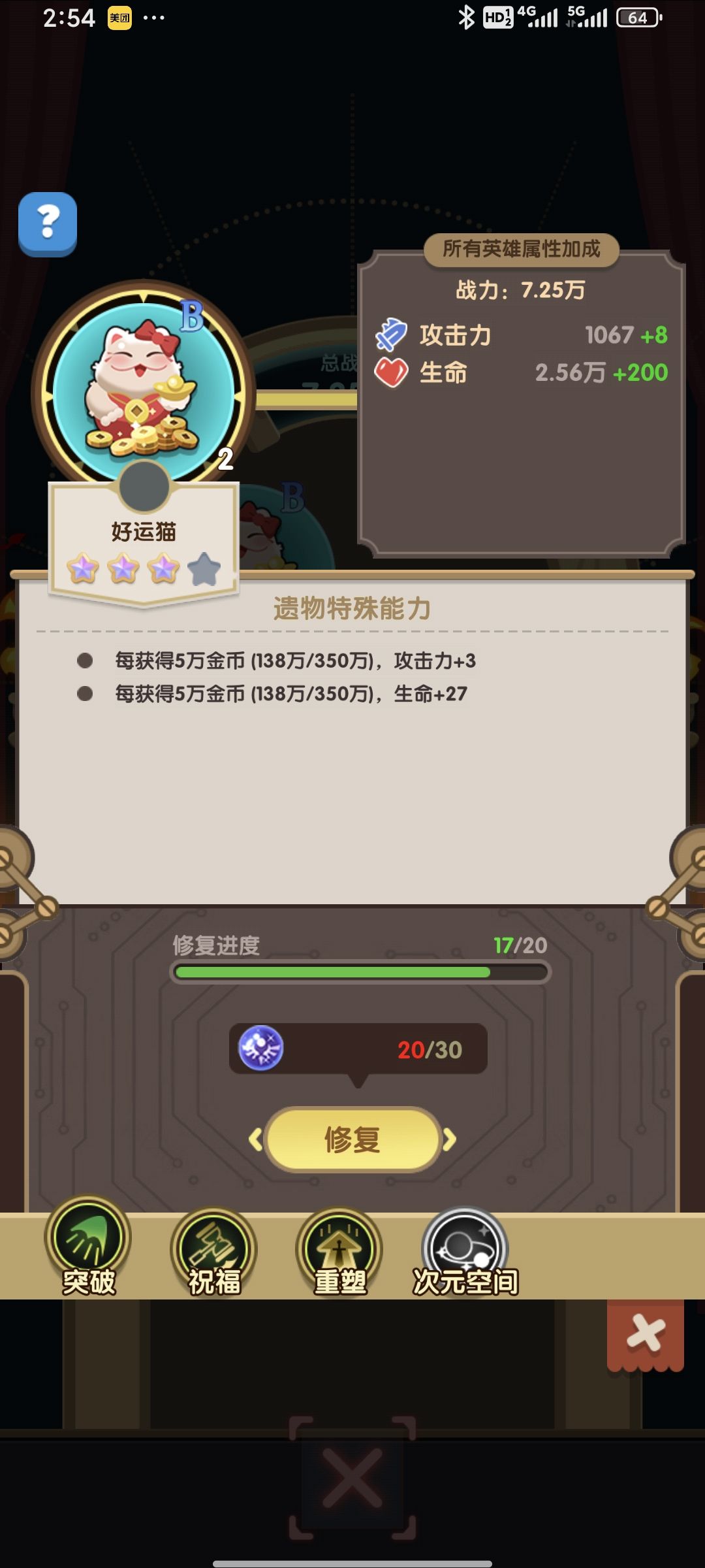 好运猫贵重物品分享 1