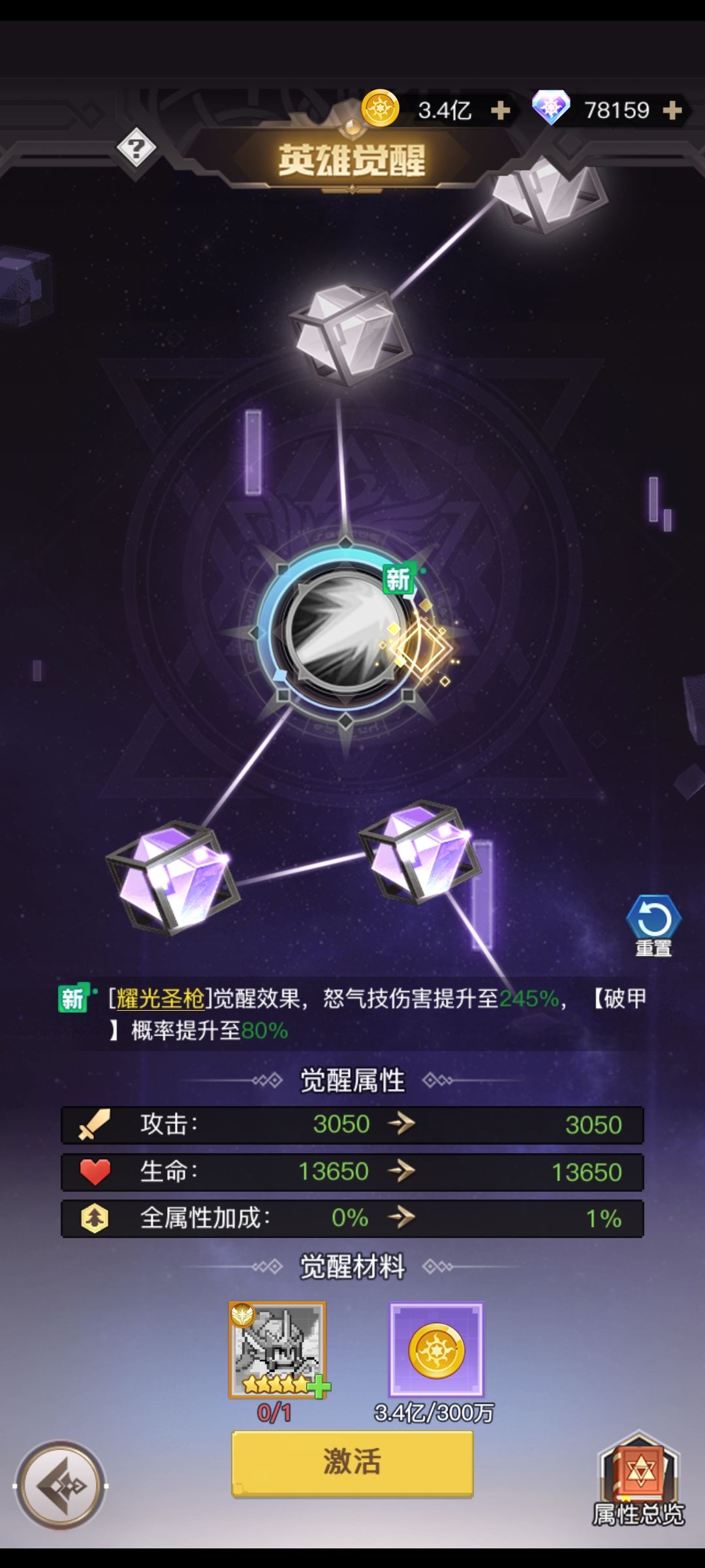 请问各位大佬是先升星还是先觉醒啊 2