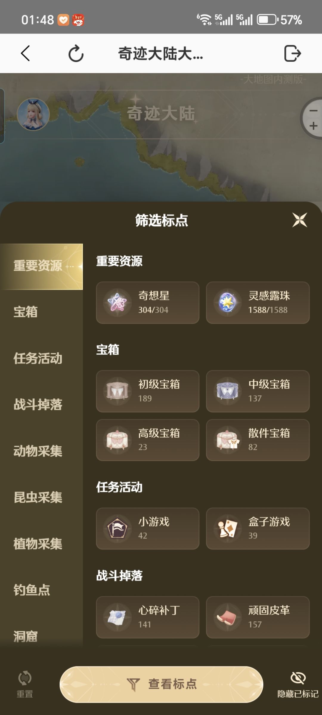 你们宝箱数是多少 1