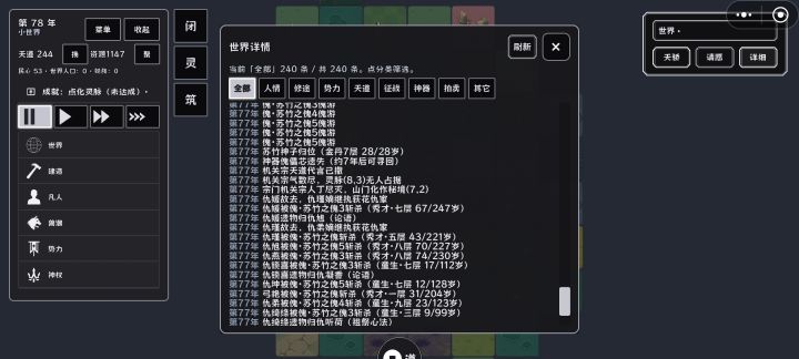 不要买神子！截图