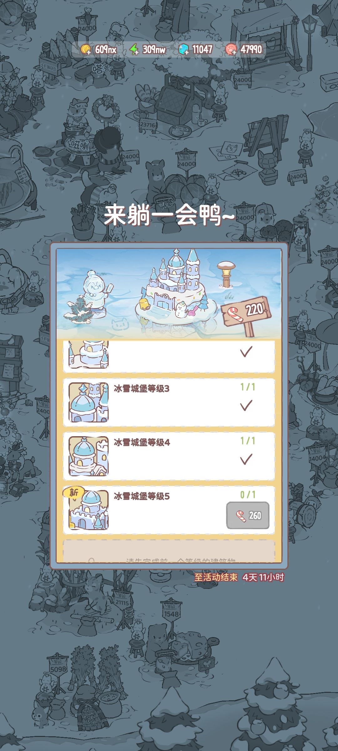 为什么没有新的这个建筑 2