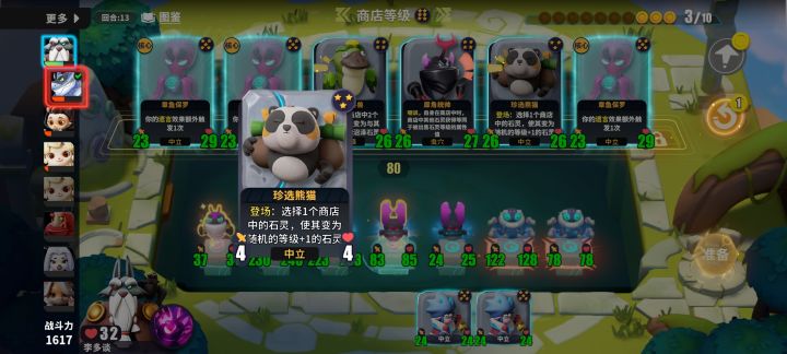 三个章鱼丸,你们有吗,我还不玩!截图