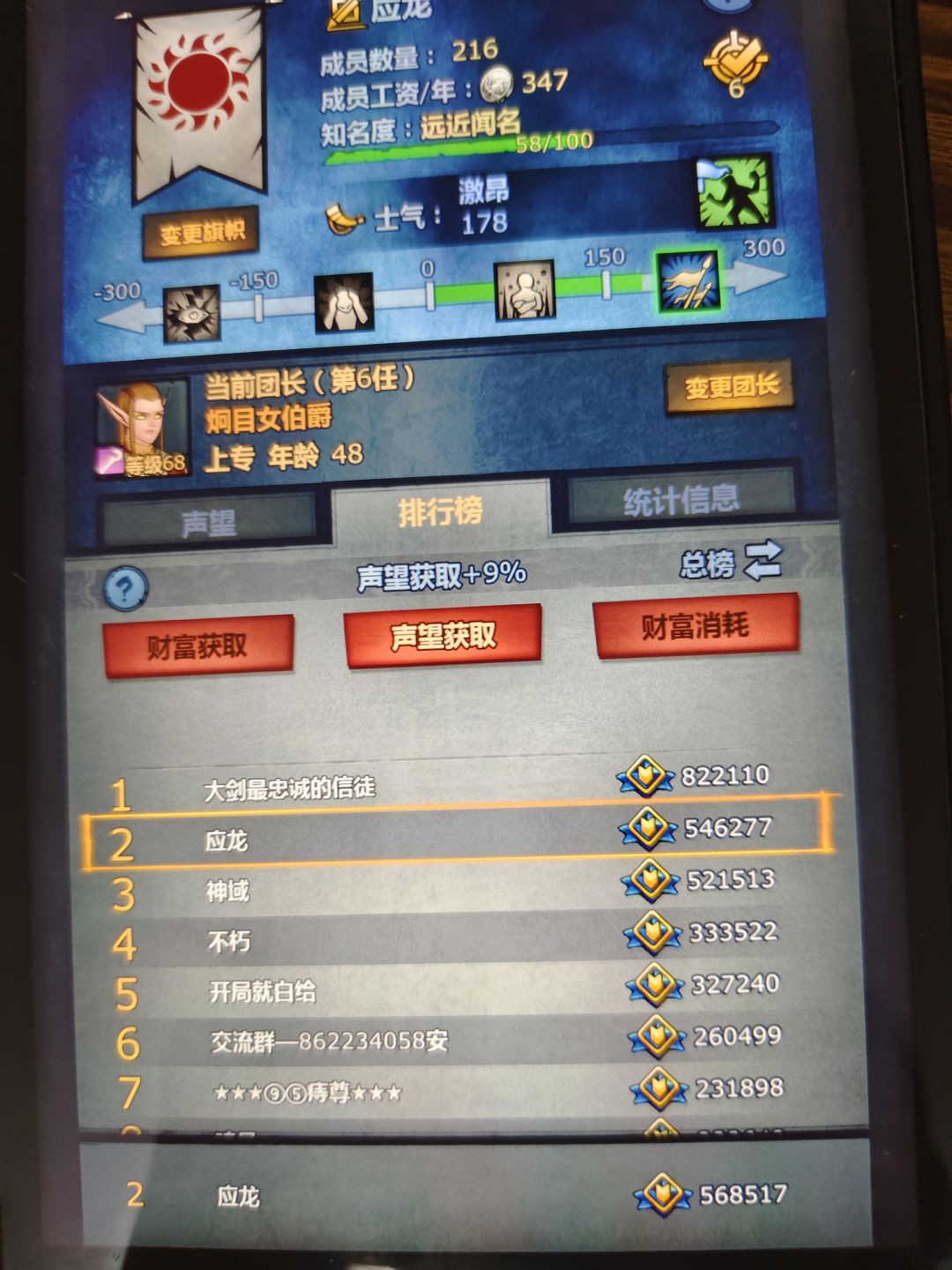 萌新,一天肝 31 万声望走过的那些坑 1