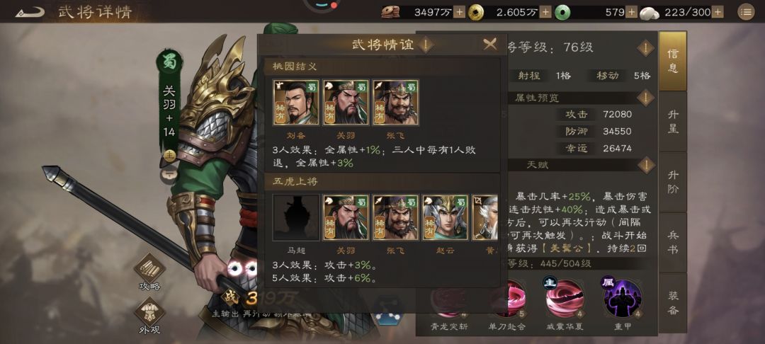 无双预测截图