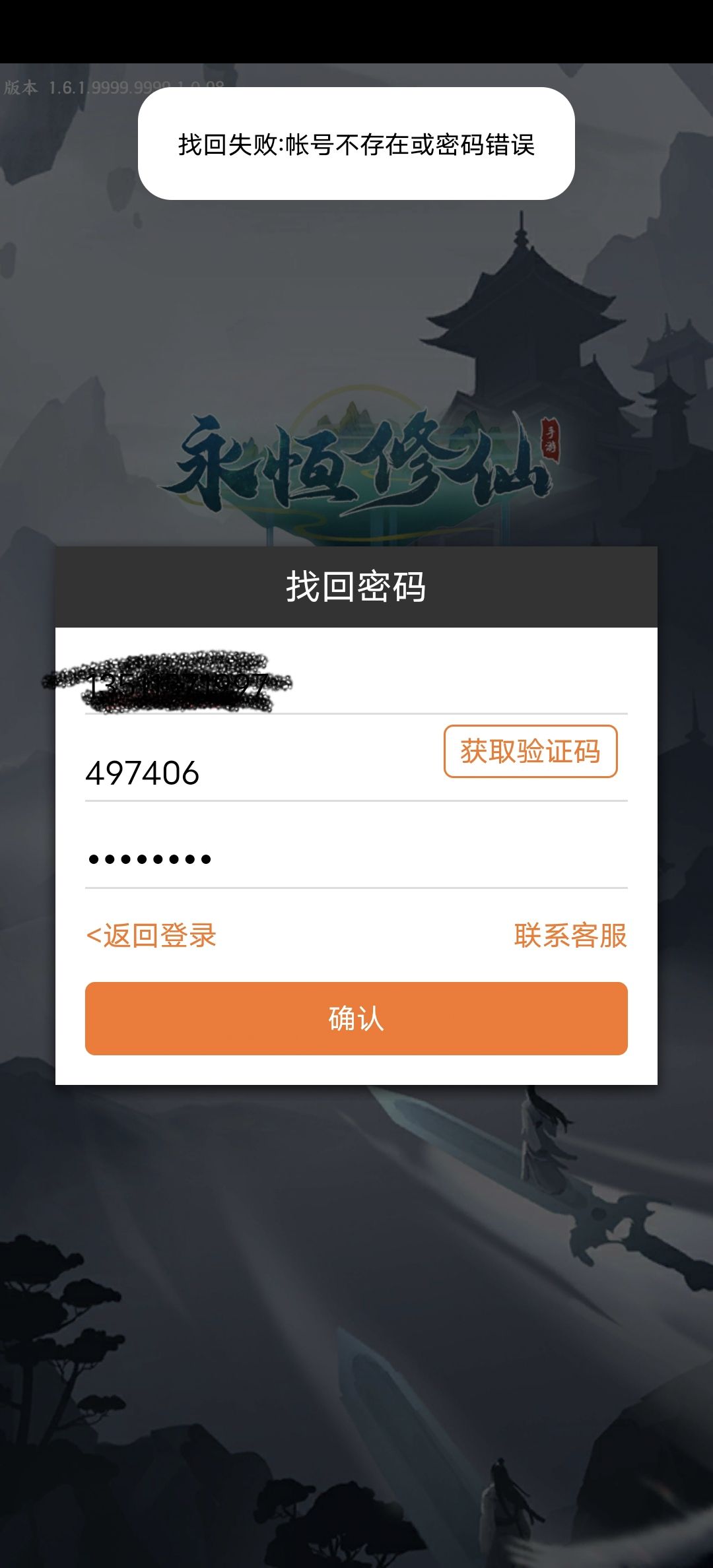 等到想回归的时候发现 2