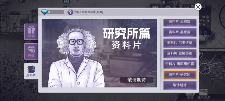 你们都说姜娜惨，作为女主角却不被重视。而赖在主角营地里的生物学家，却只能暗自苦笑，看着妻女的照片，只能在心里抱怨：八年了！！！我老婆孩子被蝗虫绑架了八年了！！！蝗虫都没了，我到现在都还没有见到老婆孩子，祭天我死不暝目啊截图
