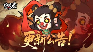 【更新公告】今日下午更新剧透！谜之更新提前看，慎点！！