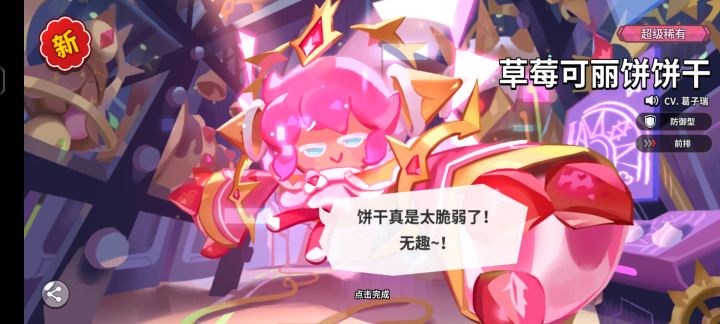 玩饼干人王国的第五天截图