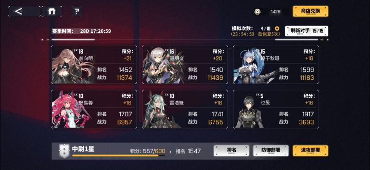 竞技场截图