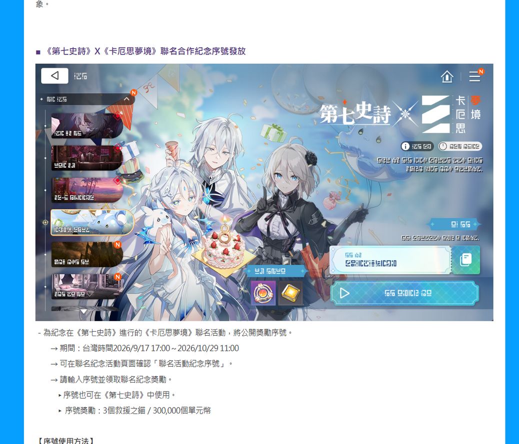 卡厄思何意味?外服联动不播 2