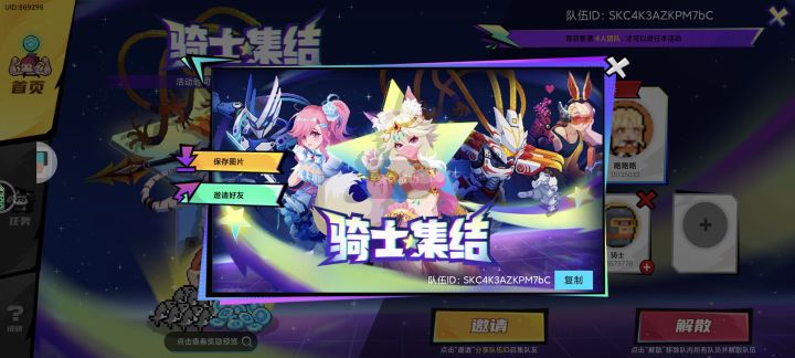 差一个人。截图