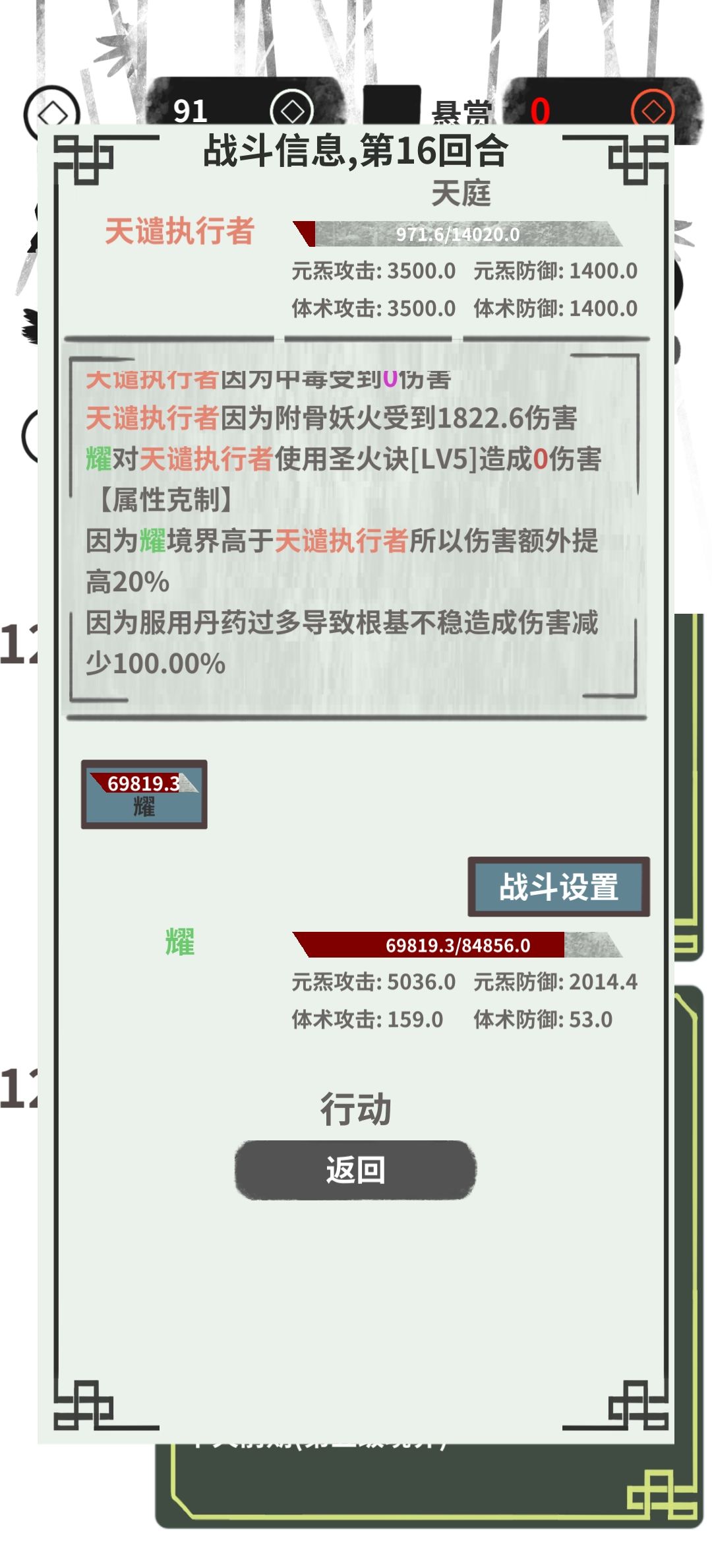 炼丹流通关

千机寻宝+炼药天才

丹方：
1.太岁土+太岁土＝中品蕴灵丹
2.银光参+赤火叶＝上品蕴灵丹

量大管饱，使劲吃(๑＞ڡ＜)☆

天谴和修罗王用焚谷的“附骨阴火”过截图