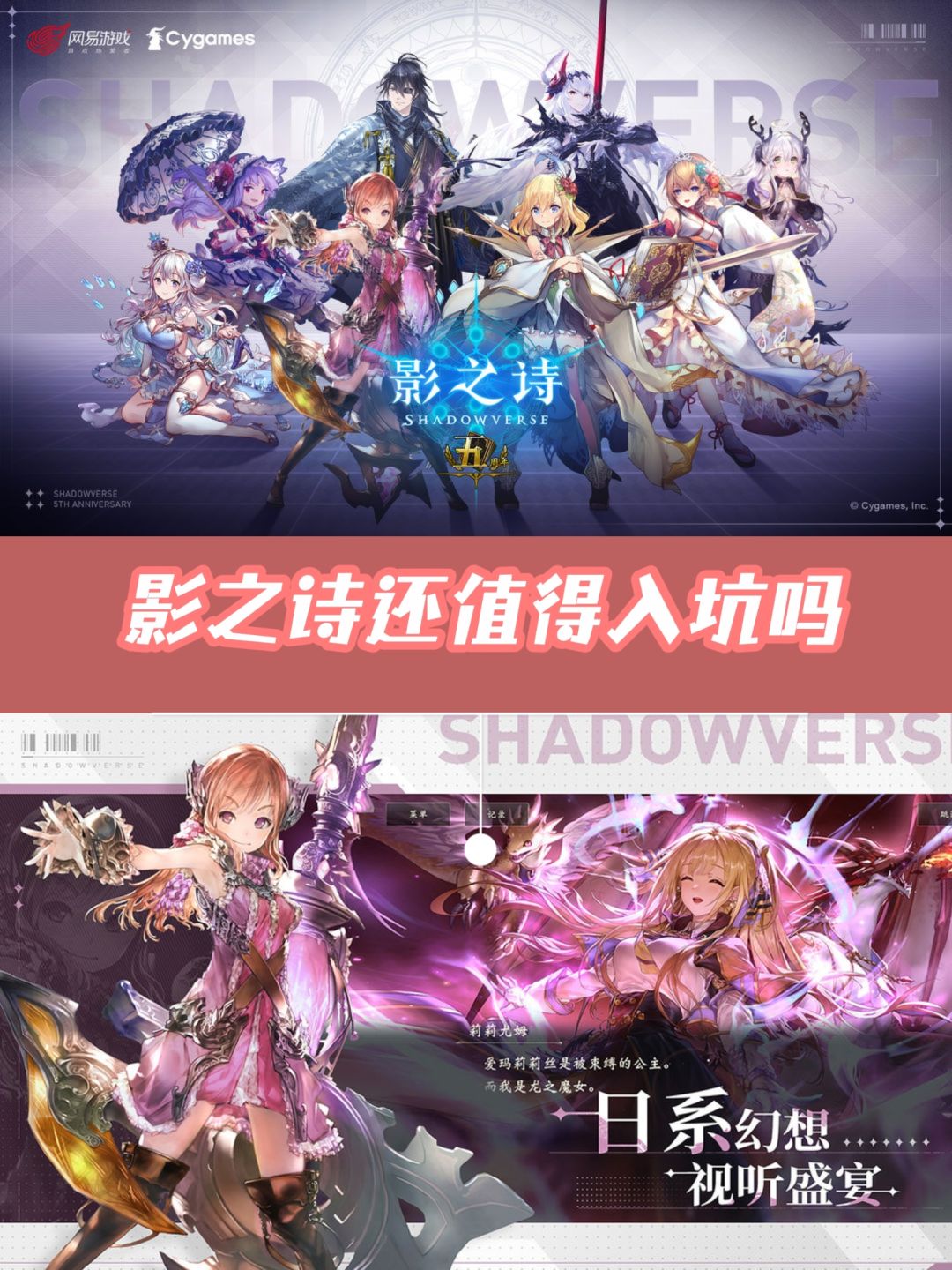 影之诗还值得玩吗?本牌佬浅评一下 1