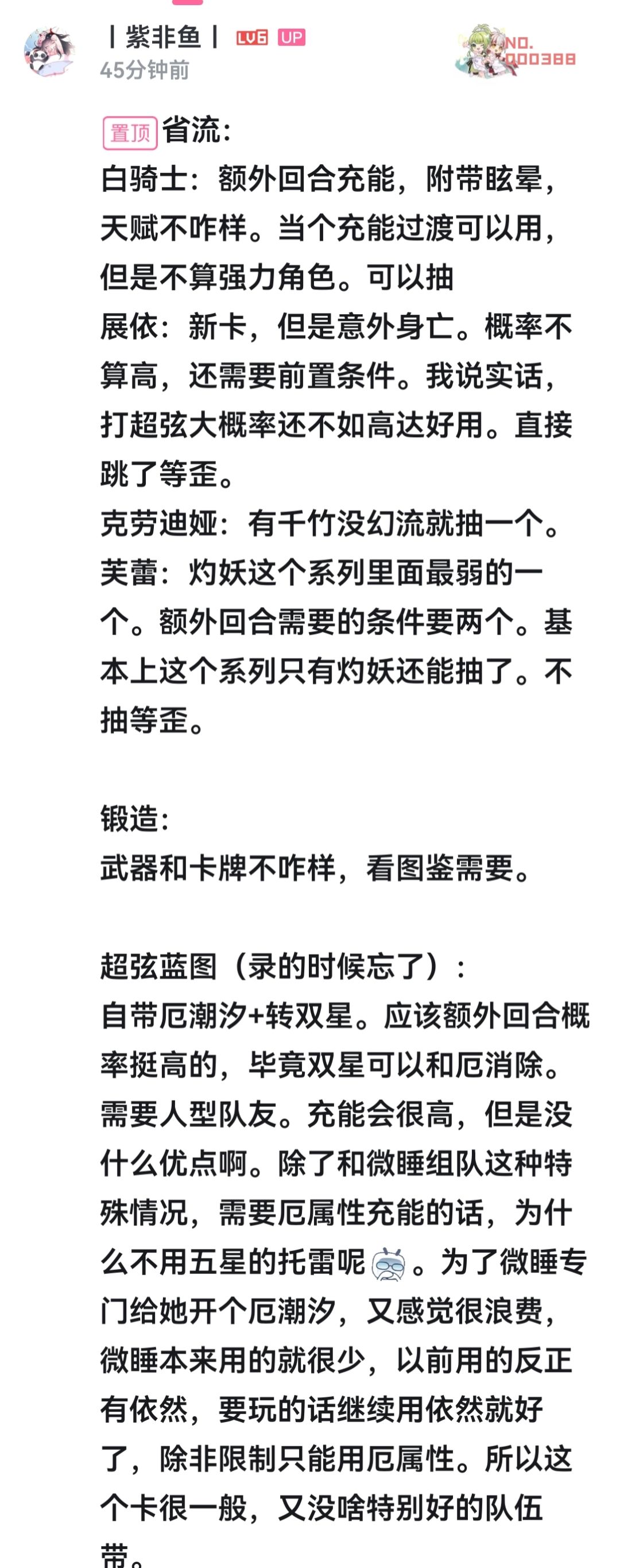 2026.10.19–10.26 更新解读与抽卡推荐 7