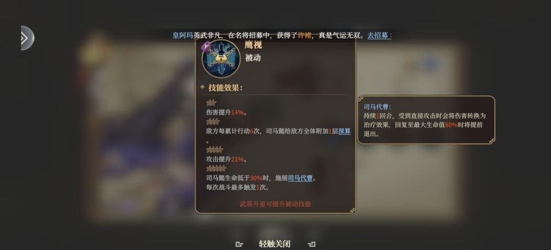 锁血增伤溅射群体,超高倍率单体伤害切后 3