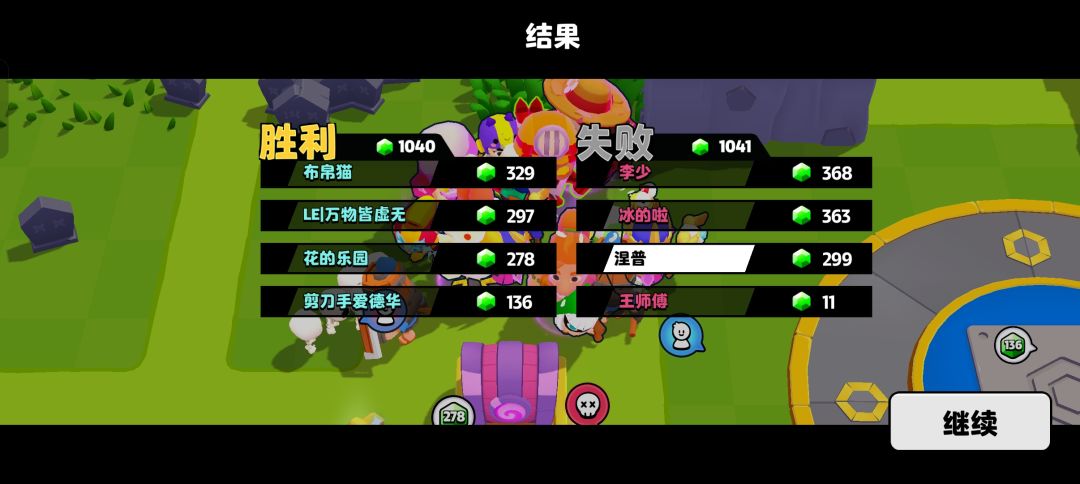 我们输在哪了? 1