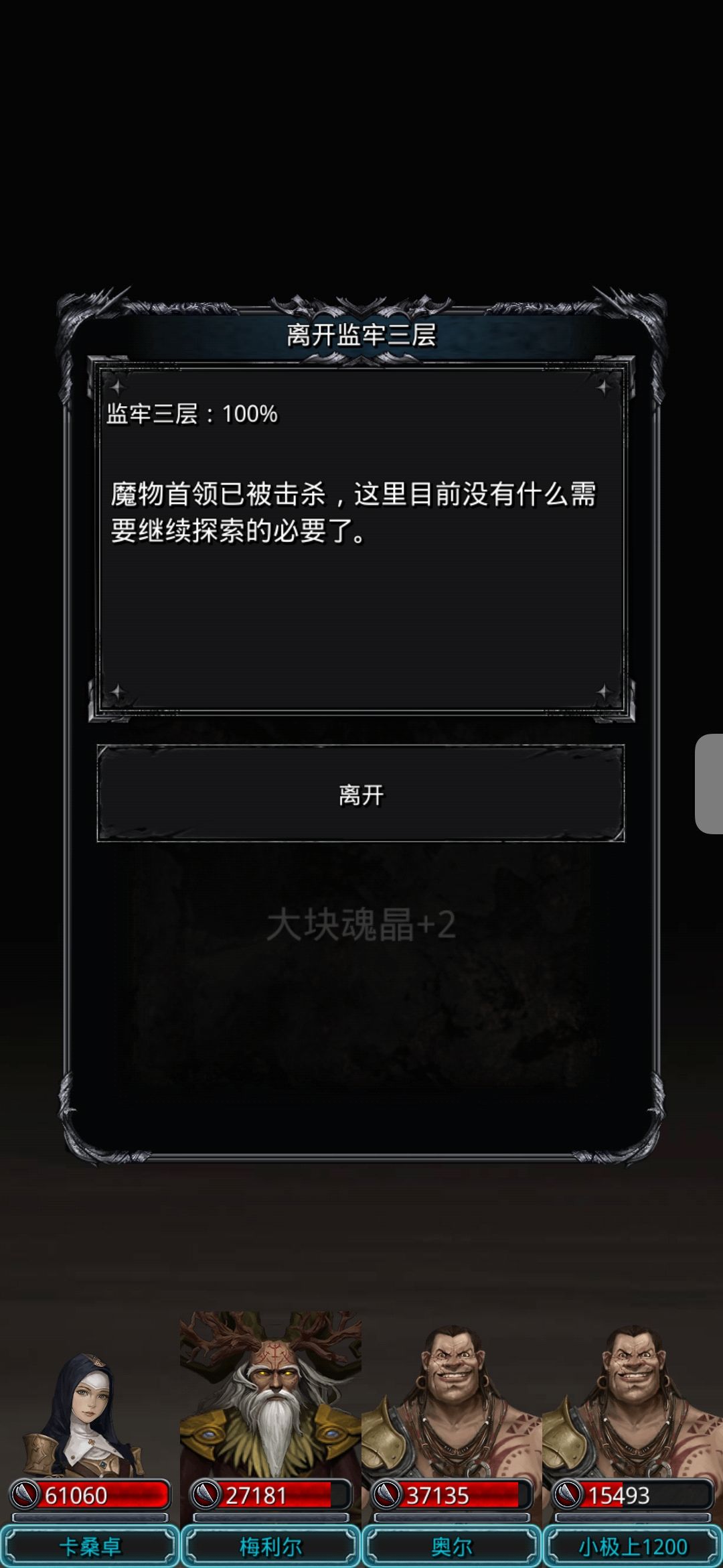 监牢三层一次过 1