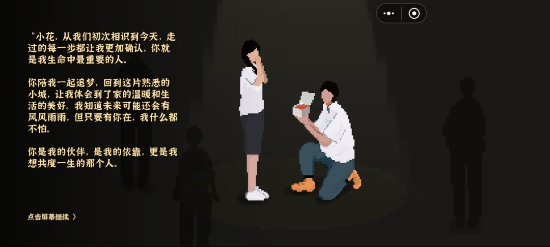 纪念我的一周目大结局 2