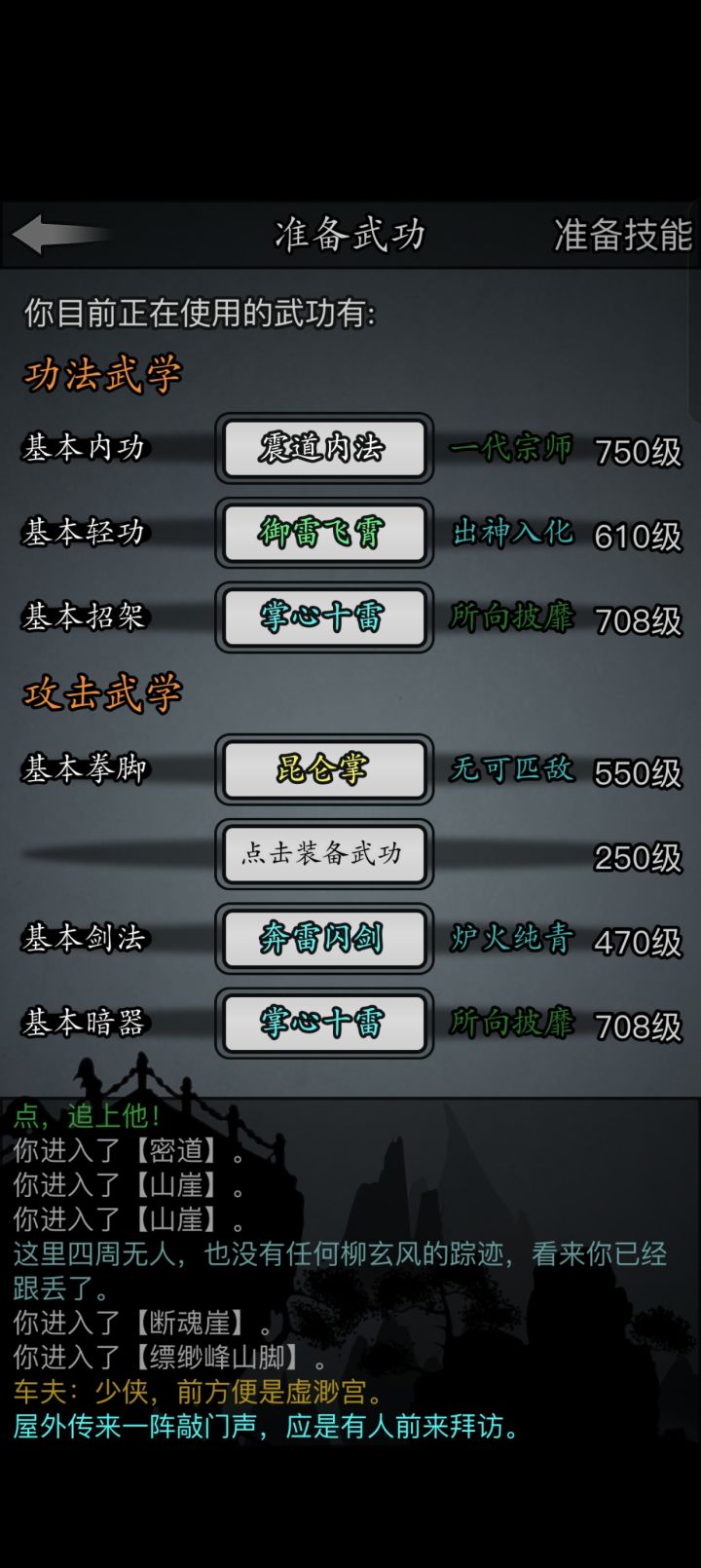 真难整截图