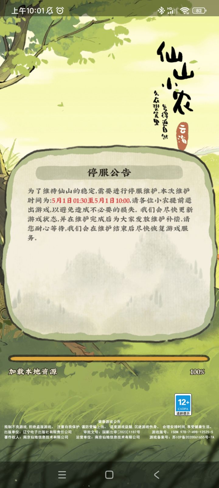 官方说的是中国时间吗#今天游戏圈发生了啥截图