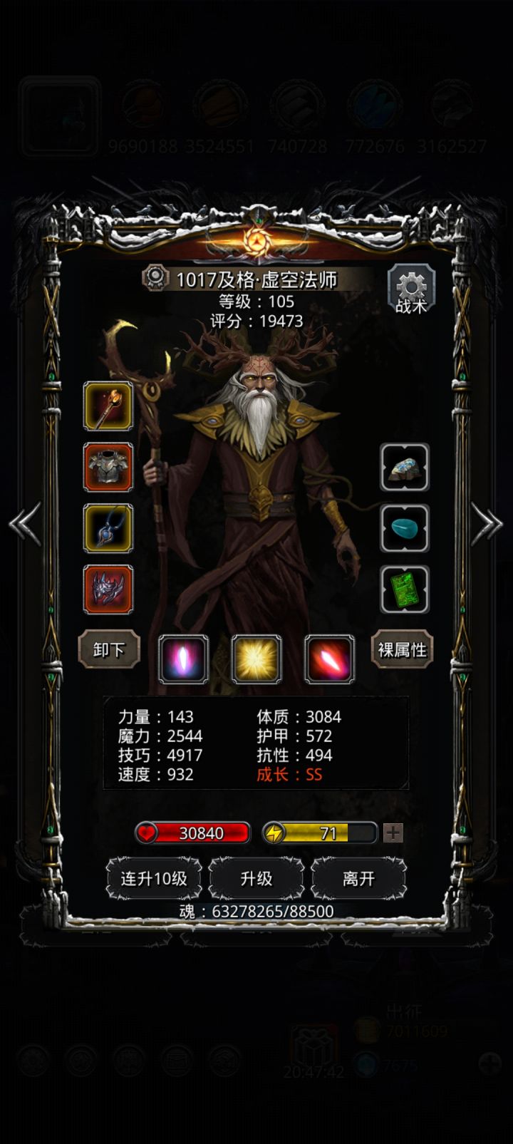 22魔将截图