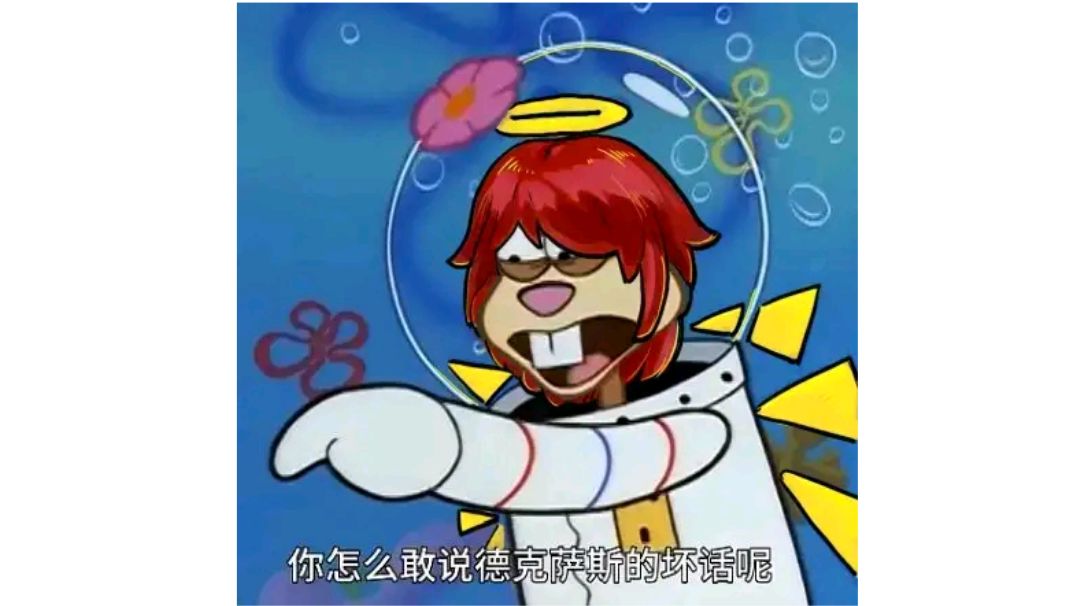 3.5周年六星强度水截图