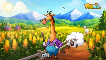 1月29日停服维护公告