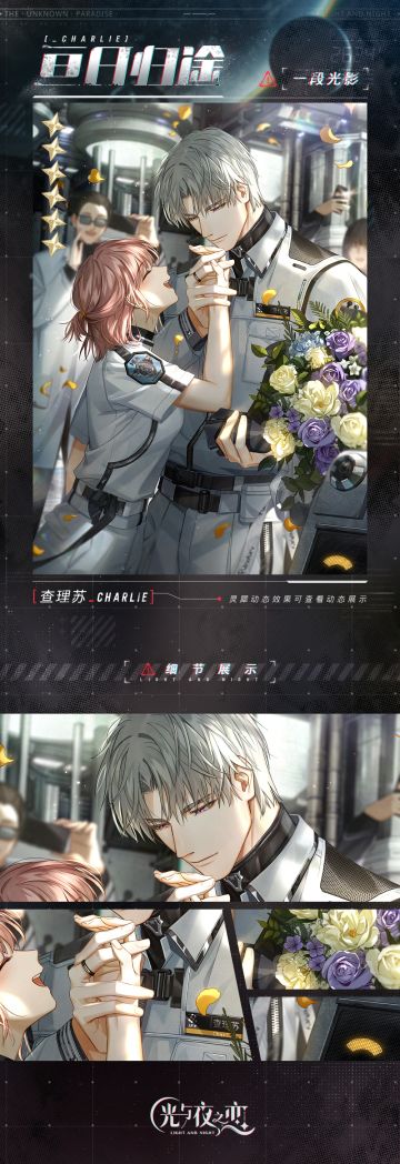 ✦查理苏・亘日归途✦