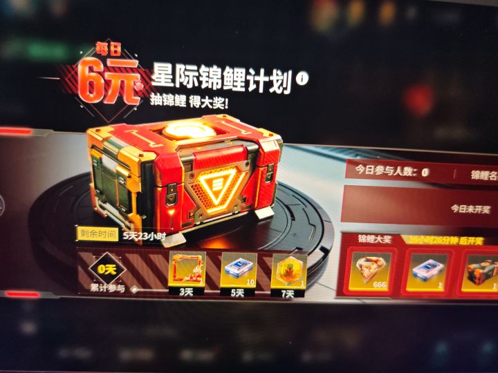 活动拿不齐啊截图
