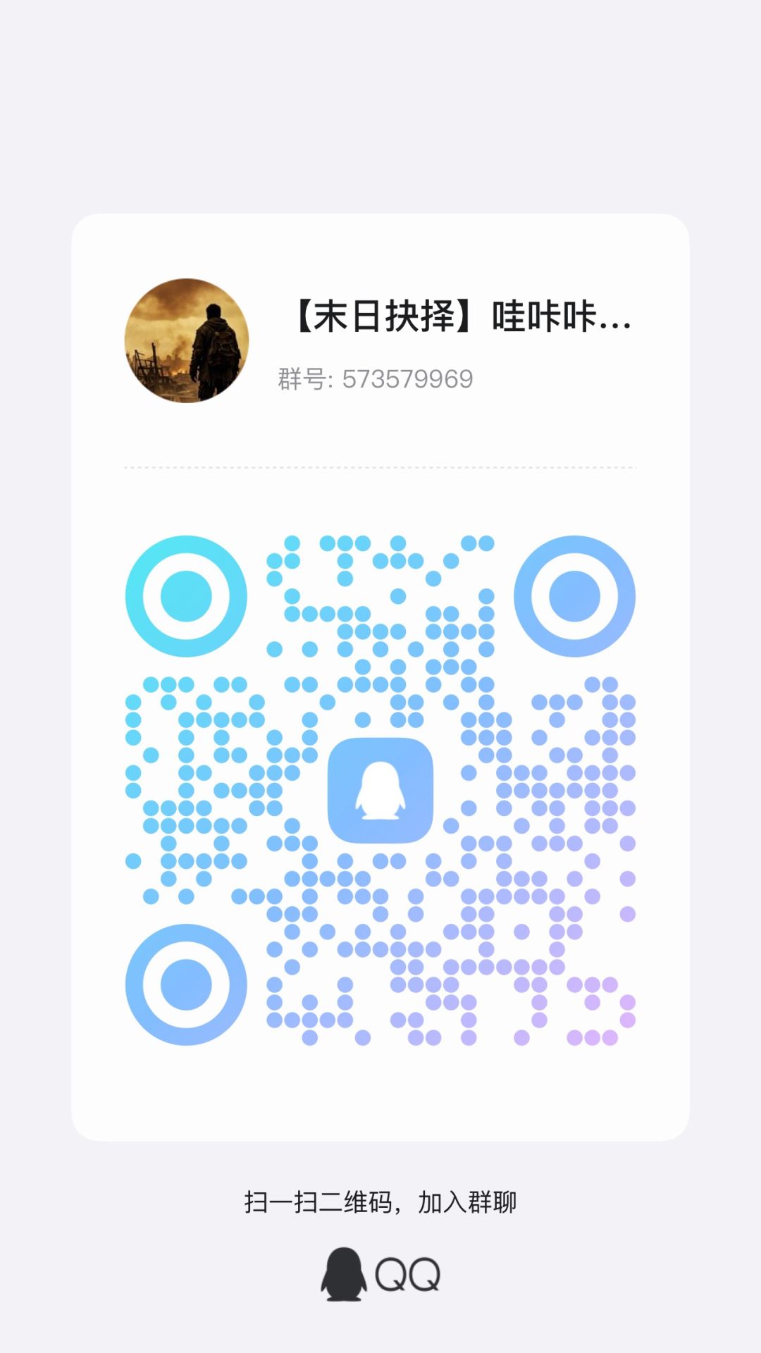 加群573579969领兑换码及第一时间的更新 3