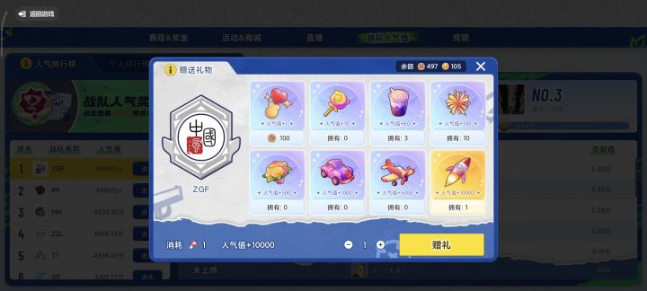 再给大哥刷个火箭压压惊截图