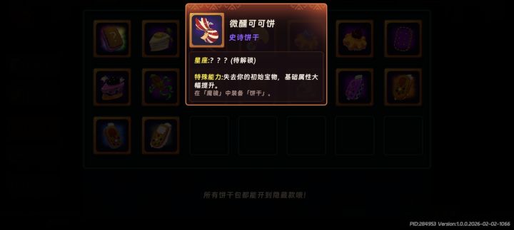 这玩意能跟卡皮巴拉搭配吗？截图