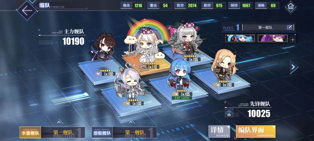 求后排和后排装备选择 2