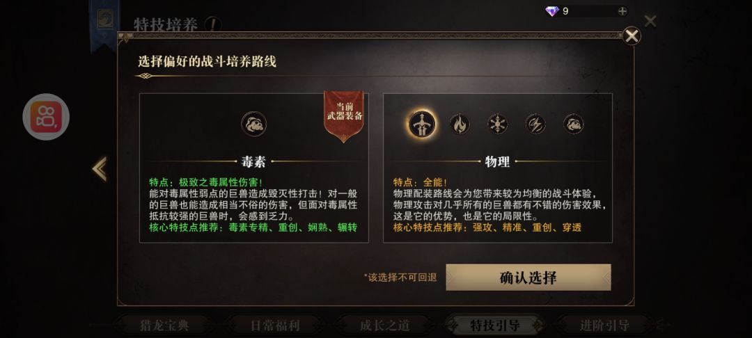 想玩弓,选什么武器,要打造什么装备,选什么路线 2