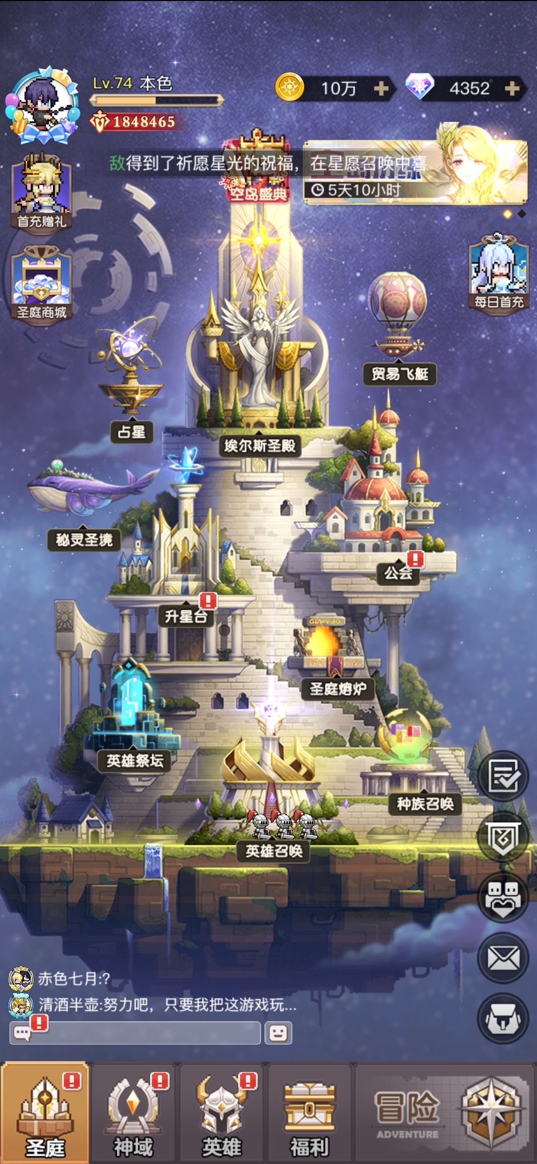 第九天，184万战力截图