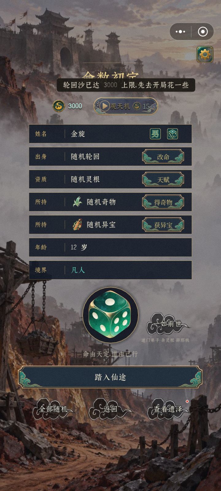 啊？还有上限？？？截图