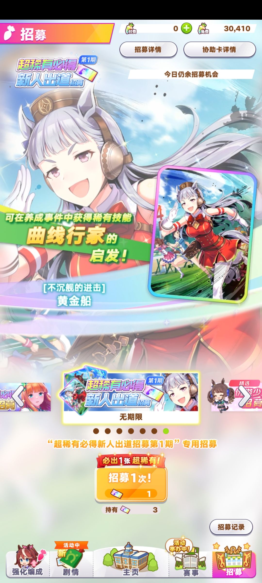 刚开始玩 3