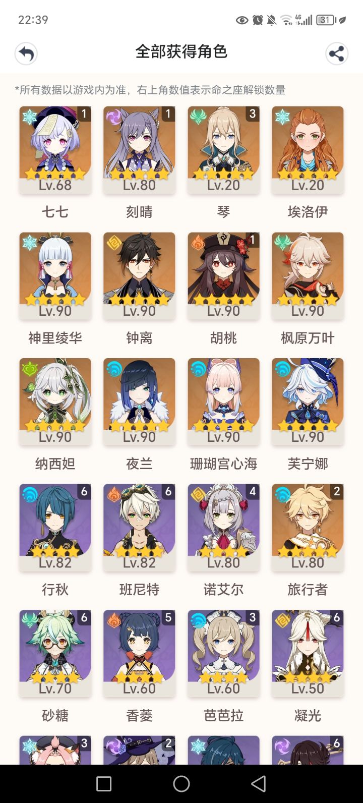 找大佬截图