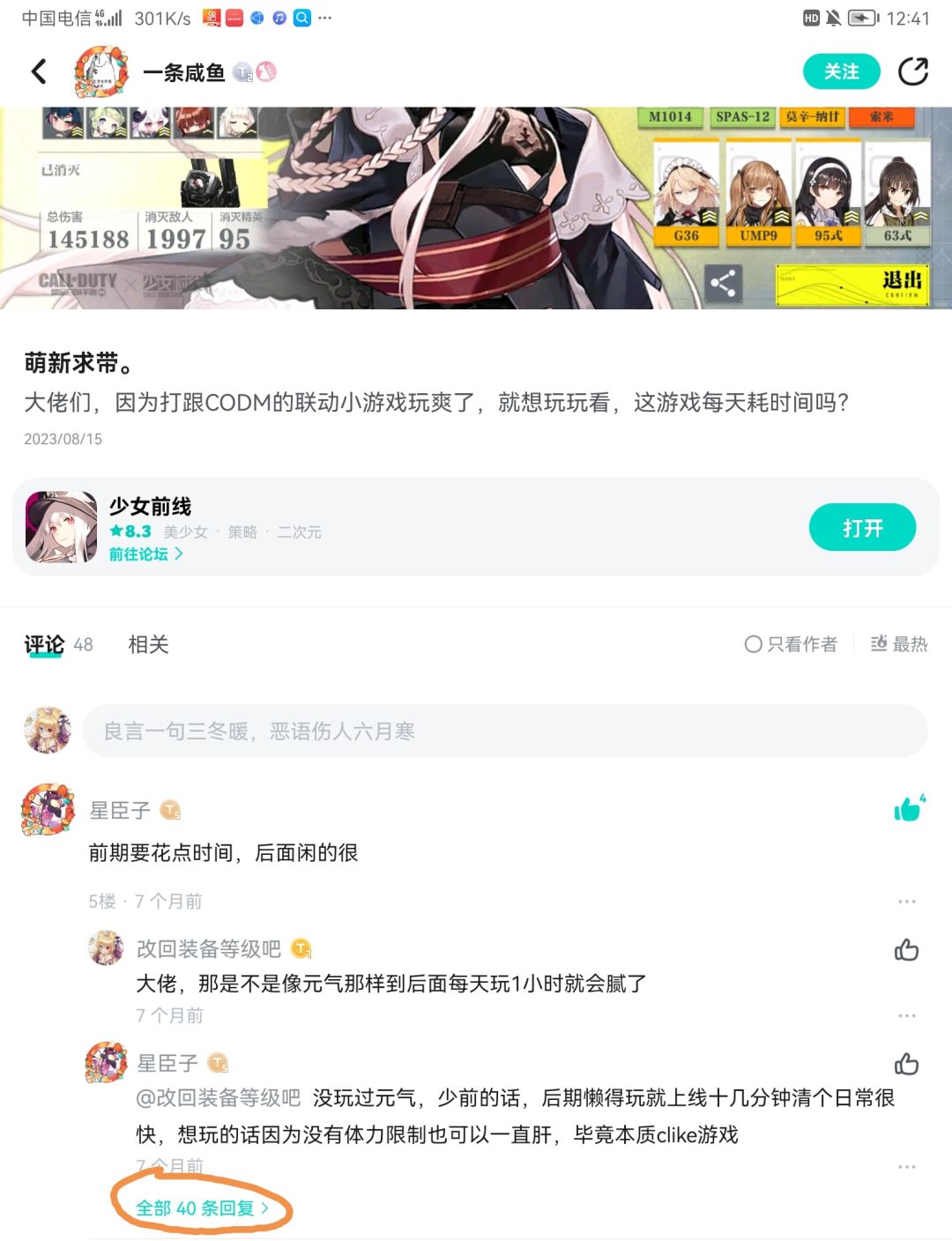 退坑… 4