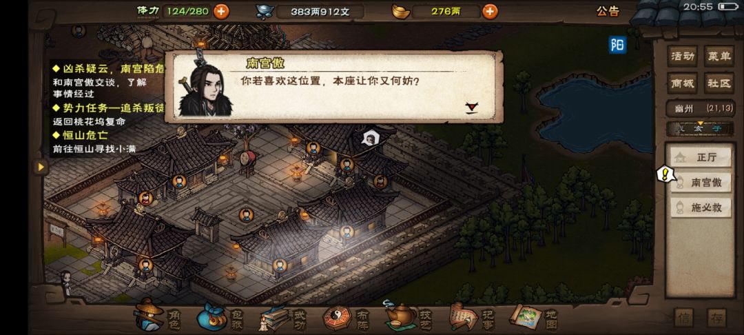 “我也想当门主” 3