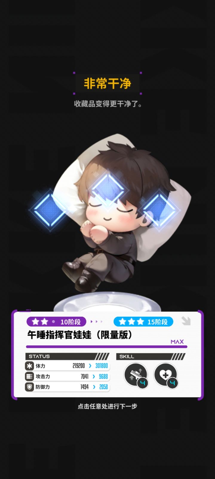 终于好运一次截图