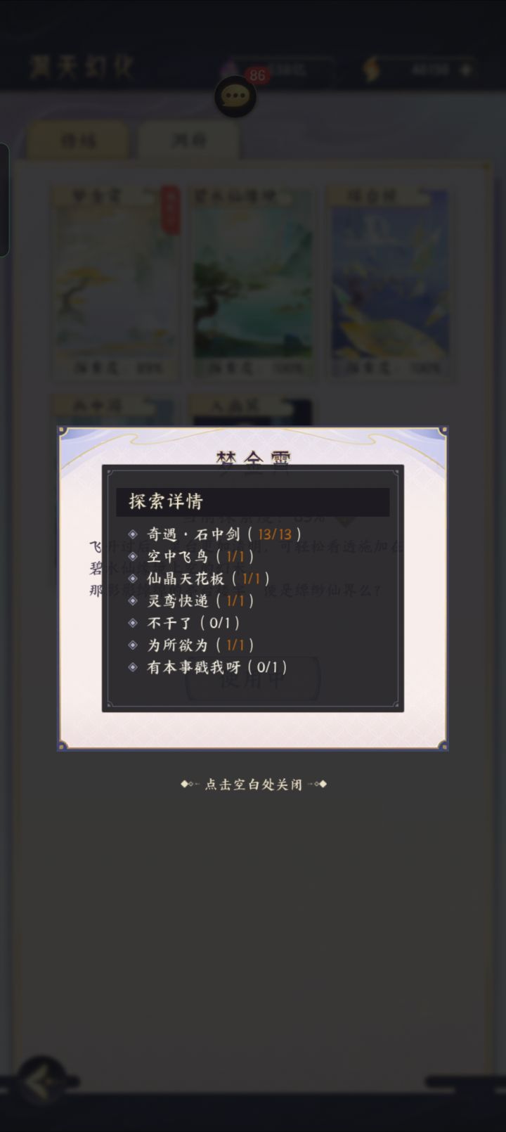 这几个在哪啊截图